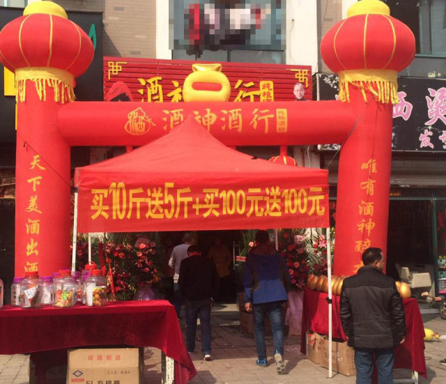 新店熱烈慶賀揚(yáng)州酒神酒行開業(yè)大吉！
