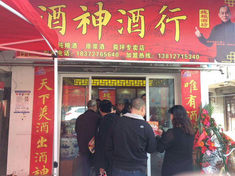 江蘇市場丨恭祝漣水散白酒加盟店開業(yè)大吉！